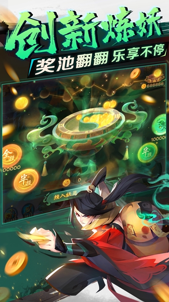 新神魔九界波克游戏下载官方v711版图片1