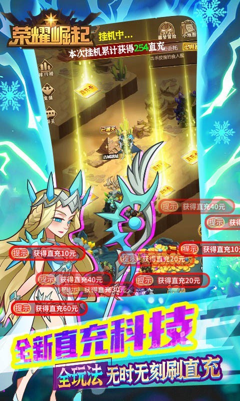 荣耀崛起安卓 v1.2