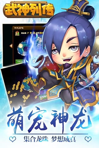 武神列传 v3.2.5