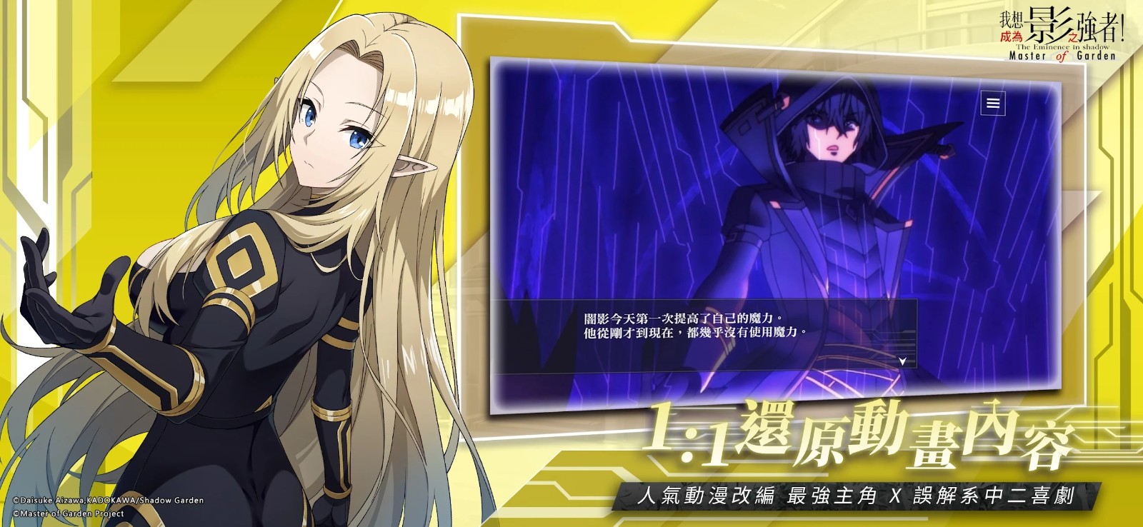 我想成为影之强者 v2.3.2