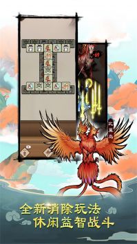 消除怪物大作战截图0