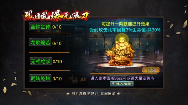 烈日乱爆无限刀 需要支持安卓系统5.2以上