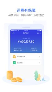 世德物流司机  v1.3.0