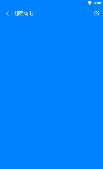 强力内存清理 v2.0.2