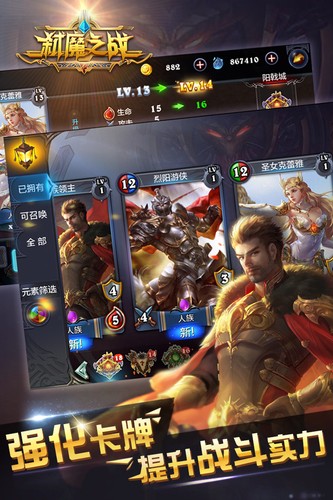 弑魔之战 v1.0.11