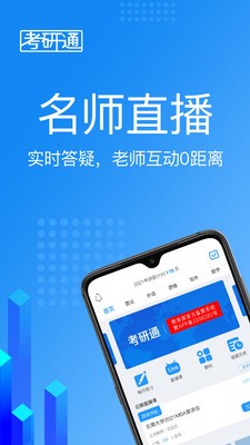 考研通 2022-12-30 01:48