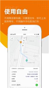 闪笛出行  v2.2.2