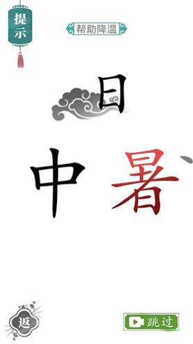 文字的力量 v1.4.1