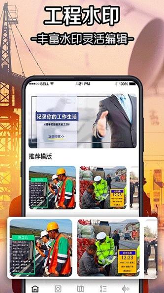 今日水印相机 v2.8.265.6