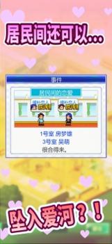 住宅梦物语ios版 v3.1.5