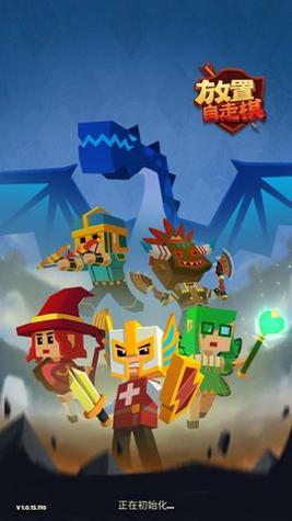 放置自走棋 v1.0.33