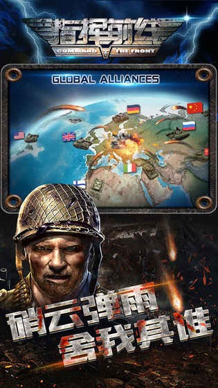 指挥前线 v1.7.0.3