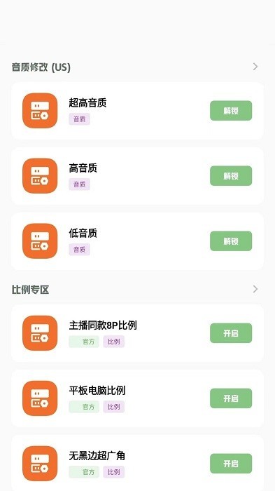 小梦工具箱  v1.0