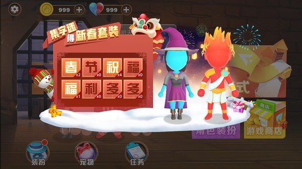 冰火人双人3D联机版  v9.0