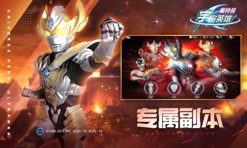 奥特曼宇宙英雄游戏官方正版下载  v5.4.4