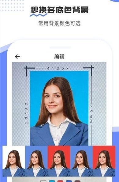 证件照制作宝 v1.0.1