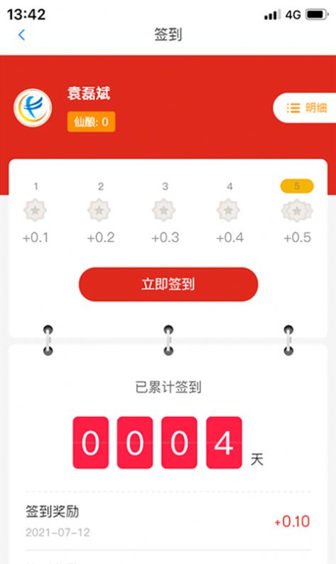 共生商业APP最新版 截图1