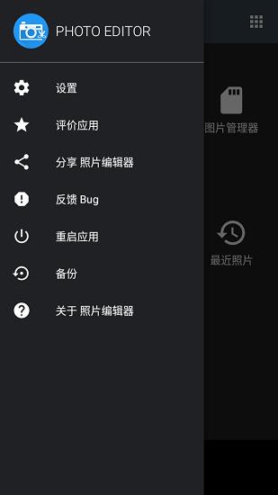 照片编辑器 版本:v6.6