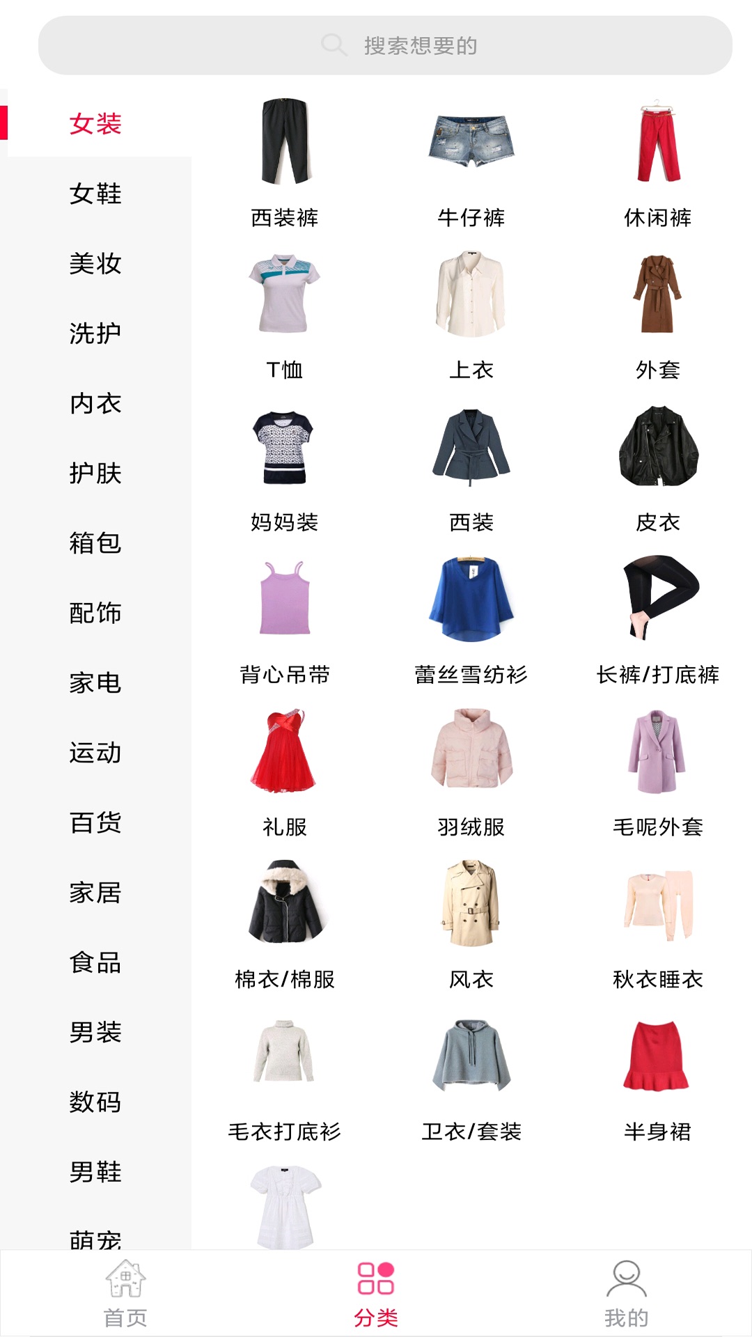 省钱妈咪平台官方版图片1