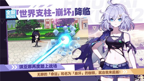 崩坏学园29.0.8  v10.3.8