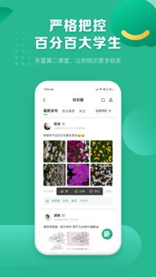 菁星校园  v1.2.3