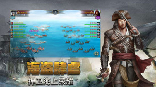 航海风云