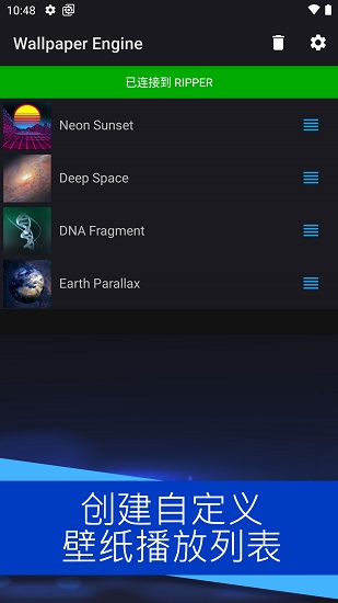 壁纸引擎wallpaper 版本:v2.1.0
