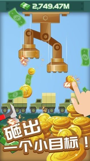 军工大亨游戏免费金币最新版  v4.0.4