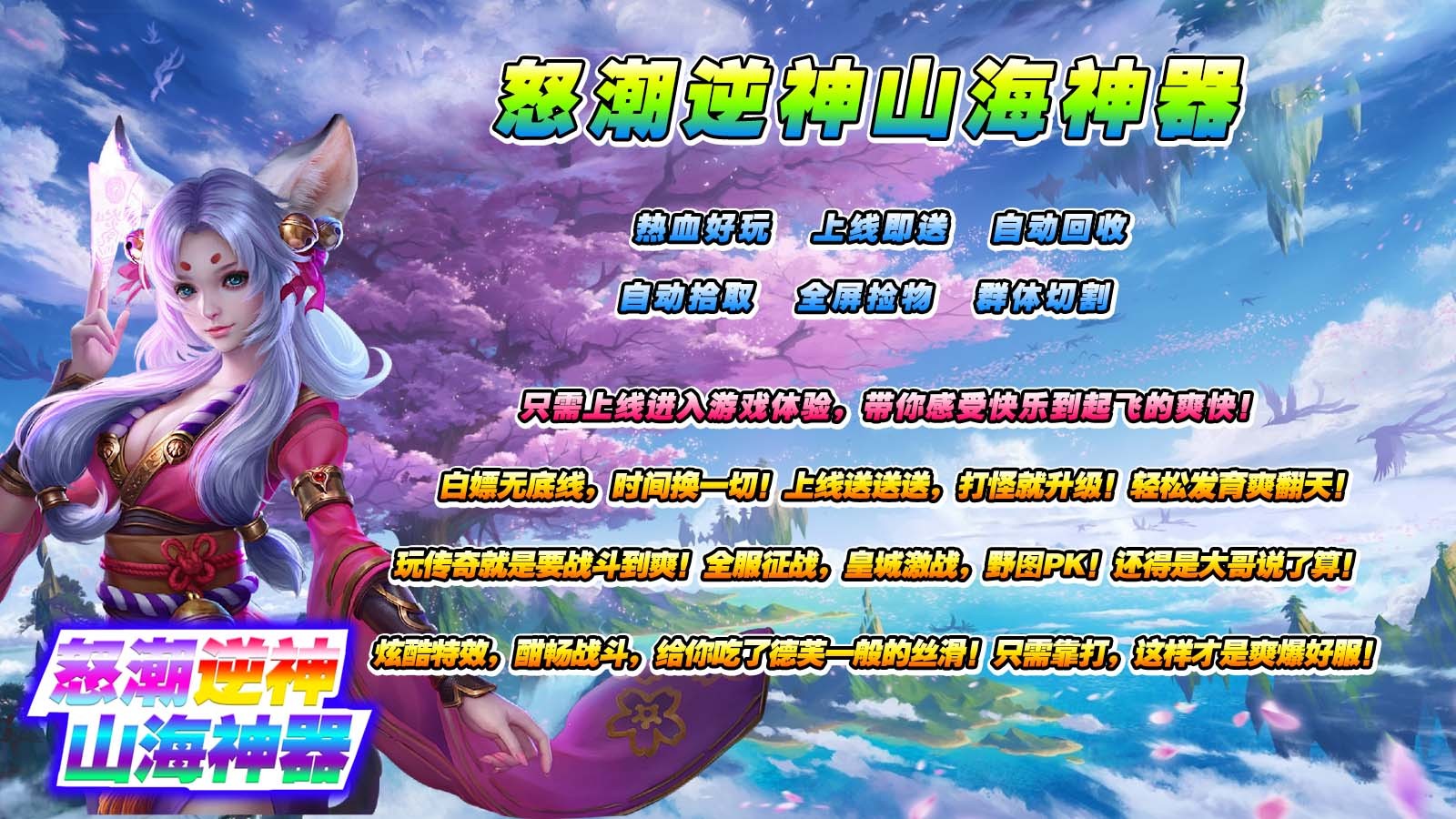 怒潮逆神山海神器 2024-04-15 16:21