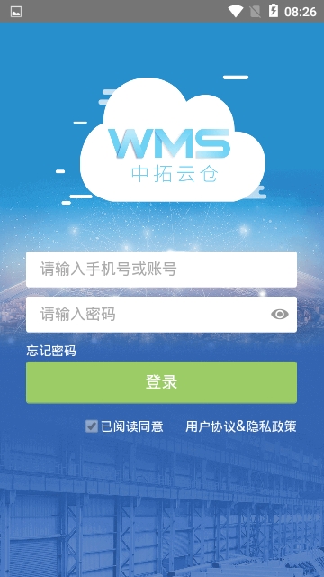 中拓云仓安卓版 v1.1.4
