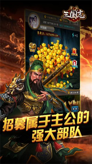 点兵三国志 v1.002