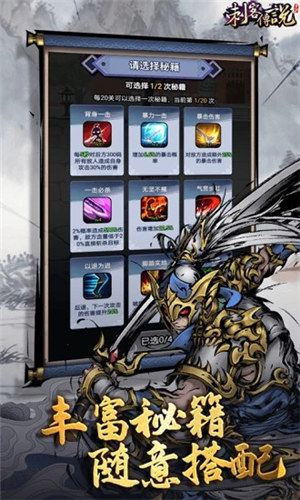 刺客传说解锁版 v3.3.1