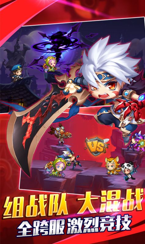 元气大乱斗游戏官方版  v4.4.2