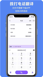 亲爱的翻译官免费版