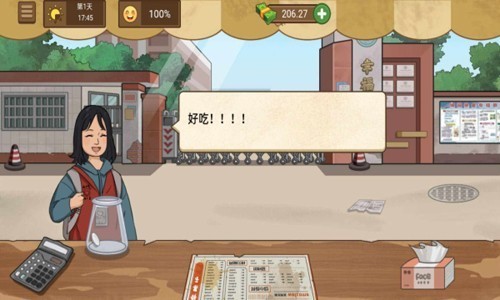 我的煎饼摊儿  v1.5.3