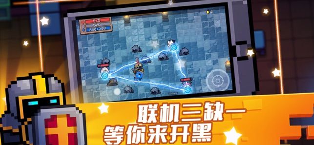 元气骑士2020劳动节中文版无敌版图片1