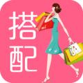 穿衣打扮app最新版 