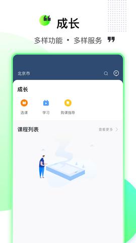 柠檬树 v4.0.7