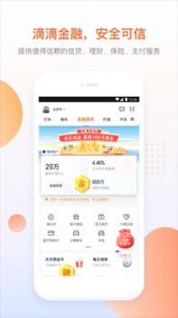 滴滴出行6.2.7 v3.1.5