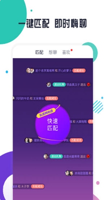 趣约聊.jpg
