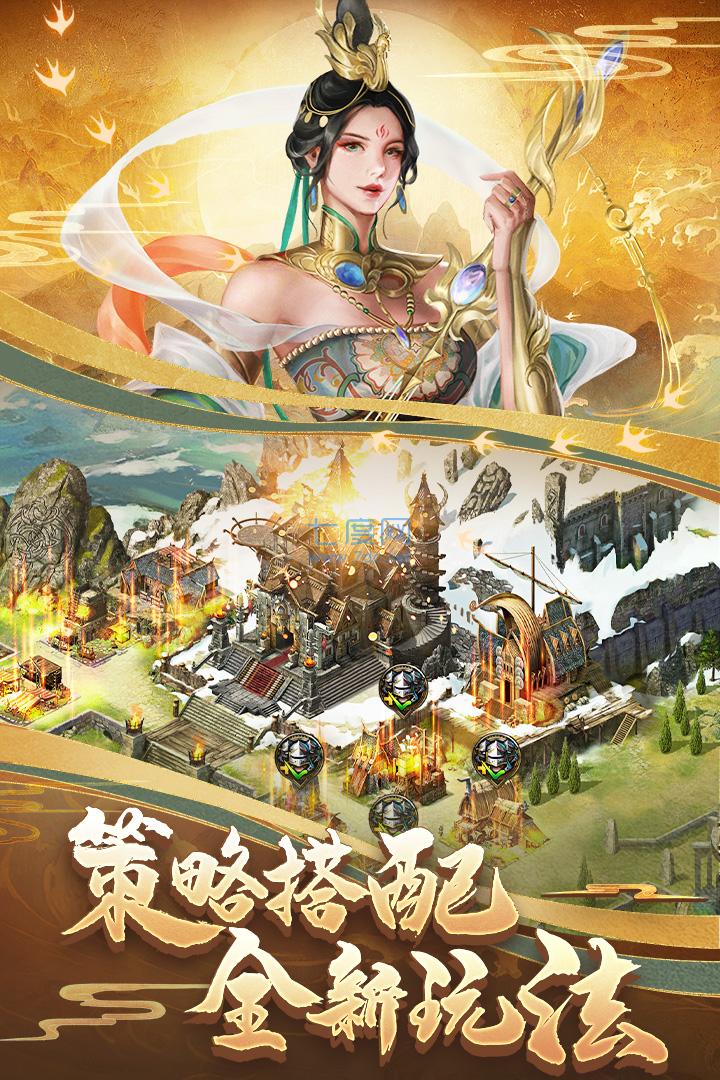 列王的纷争九游版 v8.05.0
