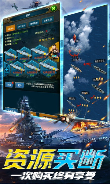 王牌战舰官方正版