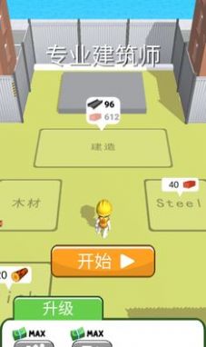 专业建筑师游戏 v1.0.4
