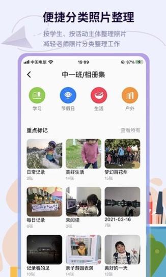 班级相册集 v1.0.1