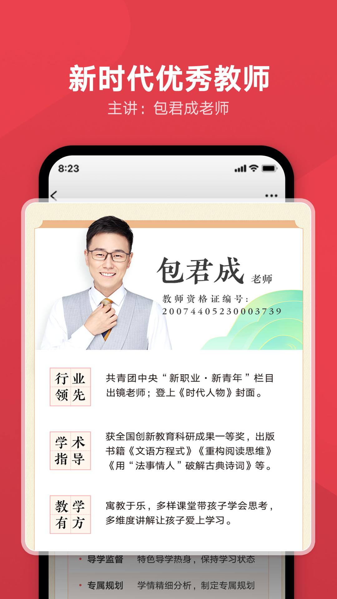 网易有道博闻