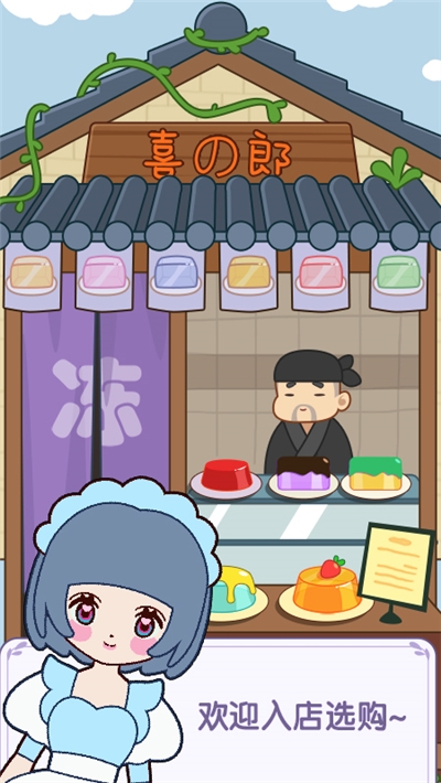 弹力果冻游戏 v1.0.1