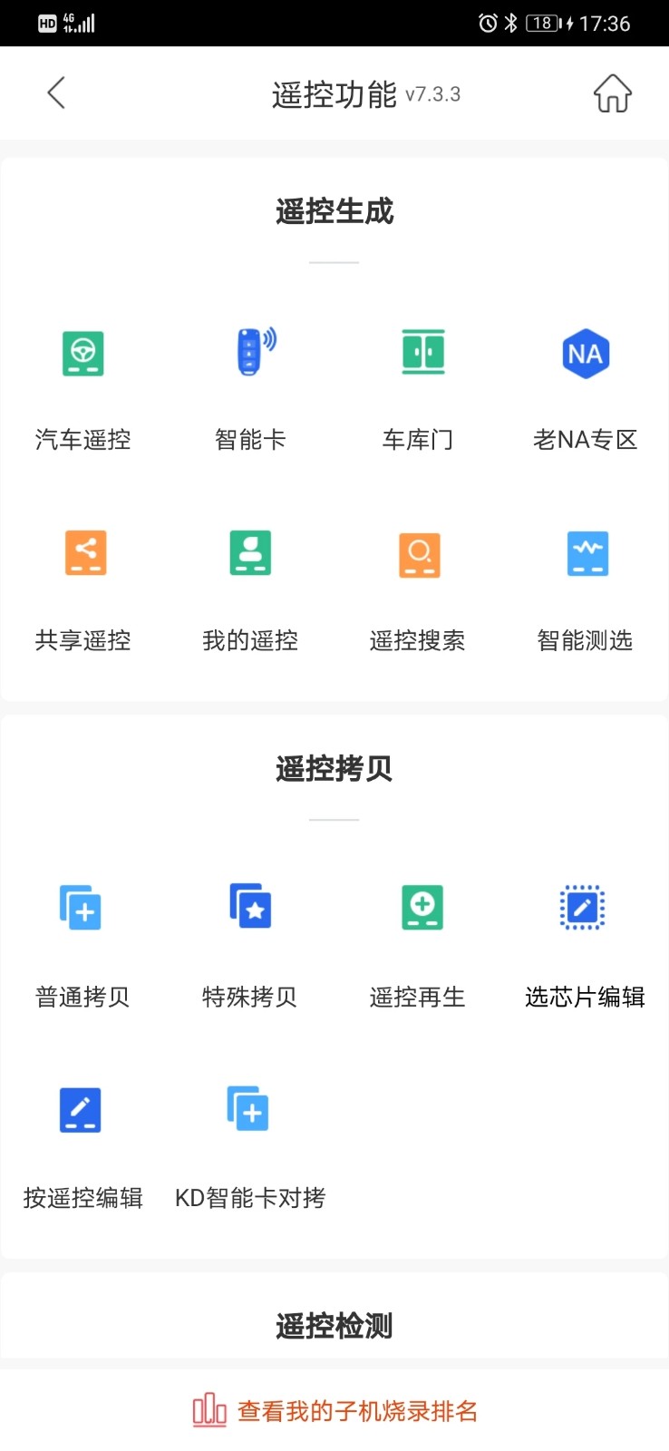 掌上KD  v8.2.2