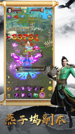 天龙八部荣耀版小游戏 2022-09-22 14:47