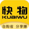 快物购物app官方版 