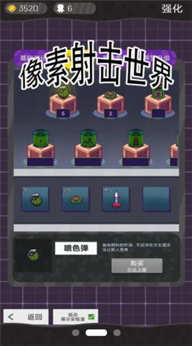 像素射击世界  v1.0.3